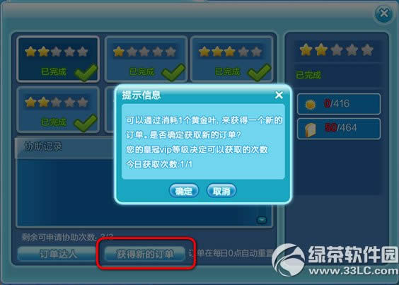 qq����ӆ����ô�� qq����ӆ���淨����2