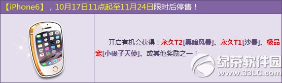 qq�w܇iPhone6�����X qq�w܇iPhone6��ɶ����