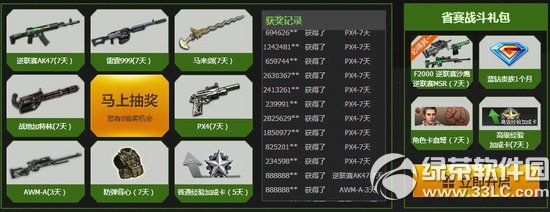 ���(zh��n)��(li��n)ِS2ʡِ��ӾW(w��ng)ַ ͶƱ����(zh��n)ʡ����\���3