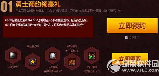 dnf(chung)o(j)®ԪӾW(wng)ַ ʿA(y)sI(lng)Y2