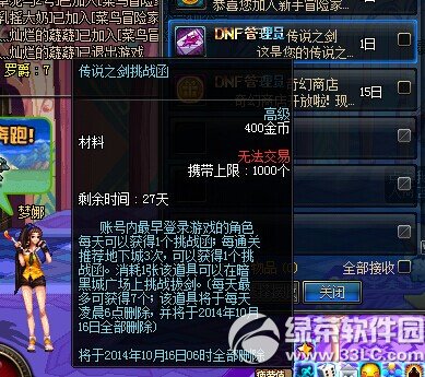 dnf���f֮�����(d��ng) �΄���ʷԊ����2