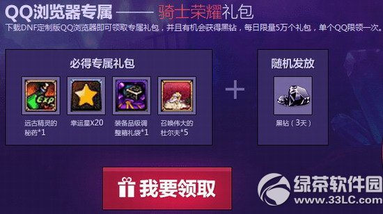 dnfȭ_(ti)ȫ(zhng)Ի(dng)W(wng)ַ dDNFưQQg[I(lng)Y