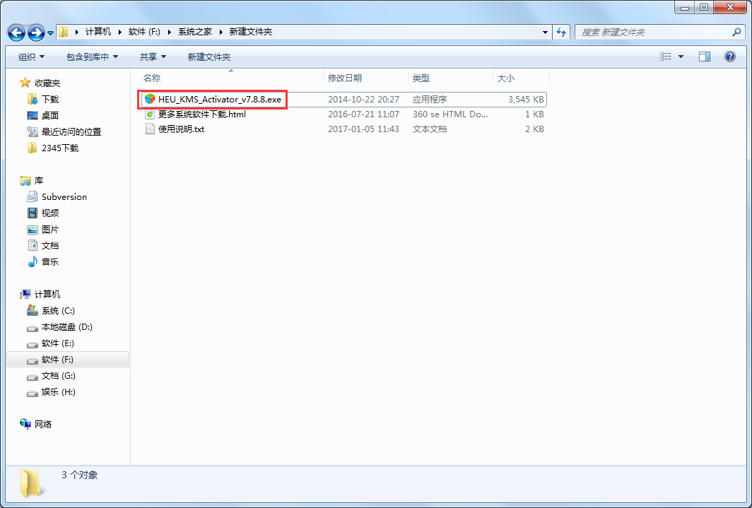 win8߾GɫM(fi)d_KMS(Win10/Win7/Win8/Office)7.8.8
