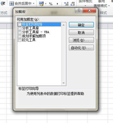 excel2010��μ��d��