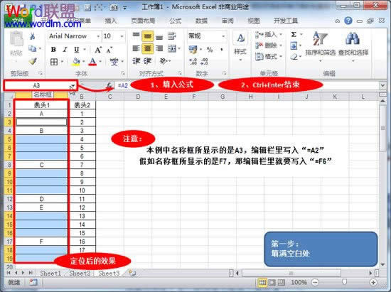 Excel2010��ô�����ϲ���Ԫ��