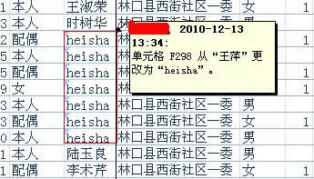 EXCEL 2010 ʹ�ù����������M(j��n)�Ѕf(xi��)��