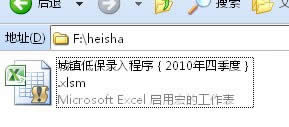 EXCEL 2010 ʹ�ù����������M(j��n)�Ѕf(xi��)��