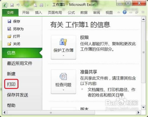 excel2010�߅����ô�O��