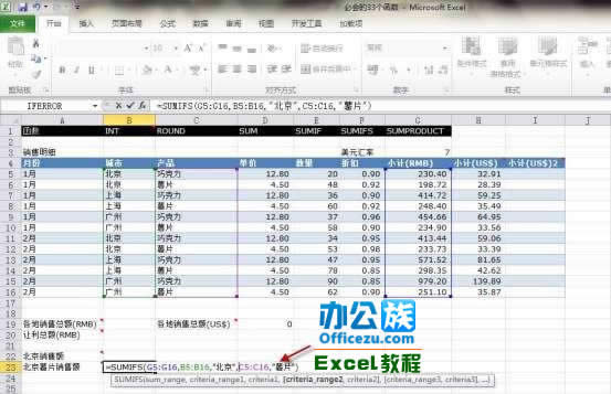 Execl2010�е�SUMIFS�����\��