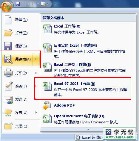 excel2003���Ӵ��_excel2007���c2010