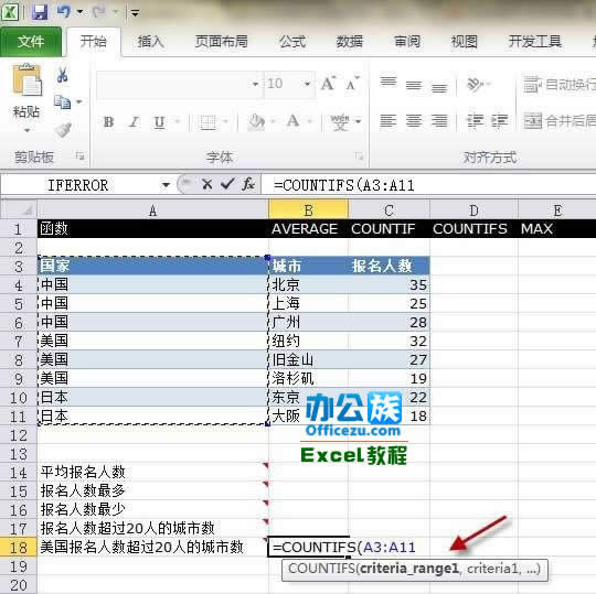 Execl2010�е�COUNTIFS����(sh��)�\(y��n)��