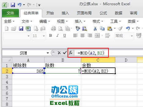 Excel2010ʹ��MOD����������