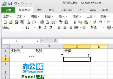 Excel2010ʹ��MOD����������
