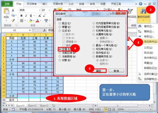 Excel2010�����ú���(sh��)���Ԅ�(d��ng)���(n��i)���