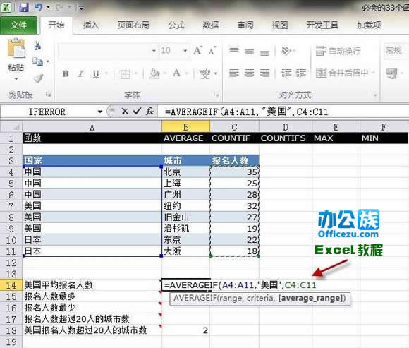 Execl2010��AVERAGEIF�����\��