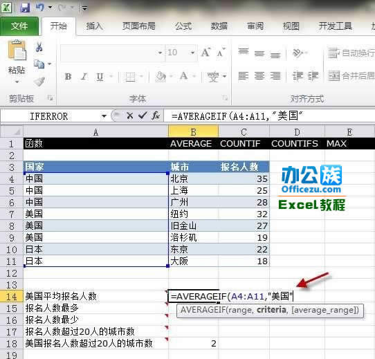 Execl2010��AVERAGEIF�����\��
