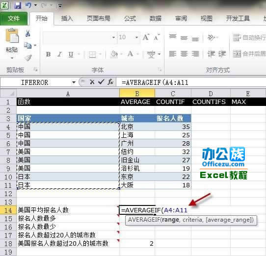 Execl2010��AVERAGEIF�����\��