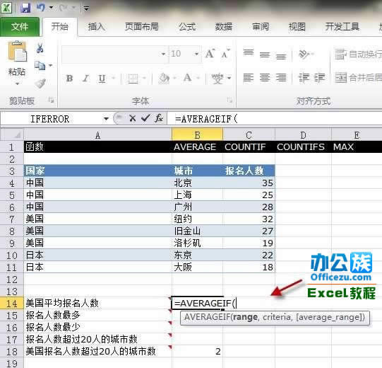 Execl2010��AVERAGEIF����(sh��)�\��