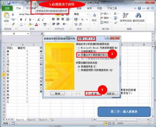 ����ȥ��Excel 2010�е��؏�(f��)�(xi��ng)