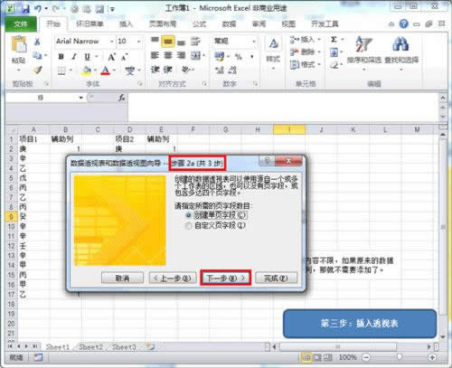 ����ȥ��Excel 2010�е��؏�(f��)�(xi��ng)