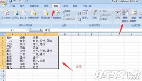 Excel2010���������Ӻϲ�������ͬ�Ć�Ԫ��
