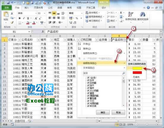Excel2010�а����ɫ�Y�x�����\�ü���