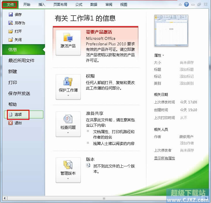 Excel2010��Ϣ�ھ�����ôȡ�� ��