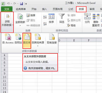Excel2010�����팧��txt�ļ�����   ��