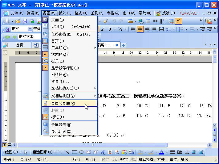 WPSֈDԔ(x)̳̣(bio)עhZ(y)ƴ