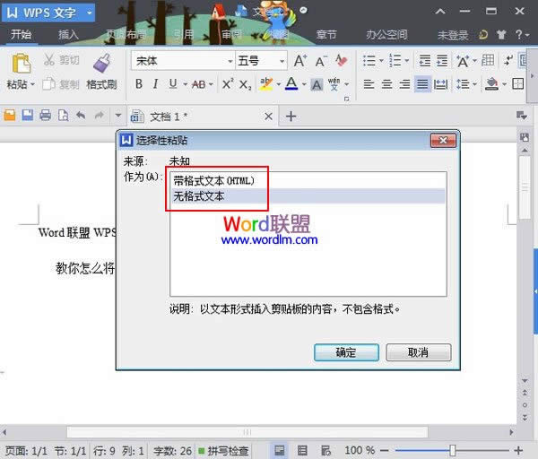WPS2013ЌWƵăԄD׃鮔ǰĸʽ