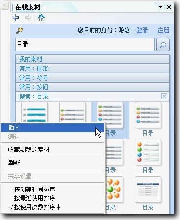 wpsʾ̳̣Ŀ䛻ßƬO(sh)Ӌ(j)c