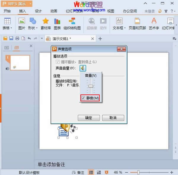 ָWPSʾ2013ßƬֹͣű