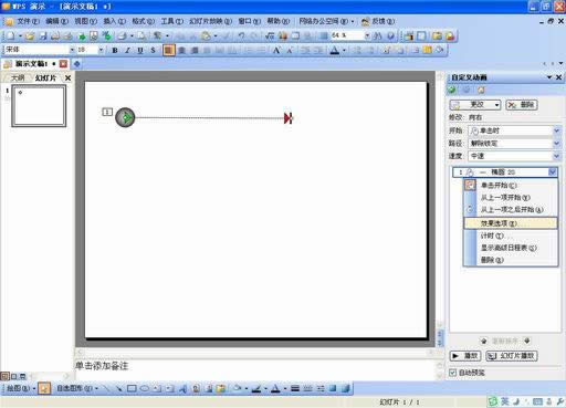 WPSʾģMw(jng)Ҋ\(yn)(dng)Ч