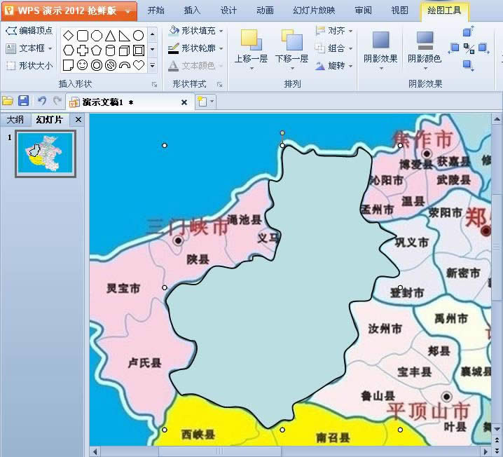 WPS��ʾ��׌���x�D���p��׃��Ӯ�·����