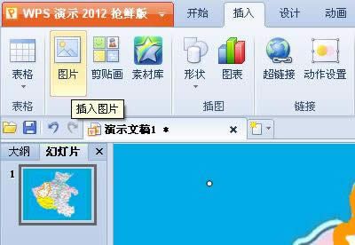 WPS��ʾ��׌���x�D���p��׃��Ӯ�·����
