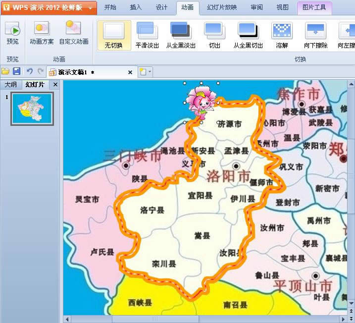 WPS��ʾ��׌���x�D���p��׃��Ӯ�·����