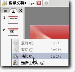 wps��ʾ�̳̣������Զ��x�Ӯ����{Ч�������x�}