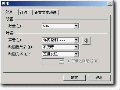 wps��ʾ�̳̣������Զ��x�Ӯ����{Ч�������x�}