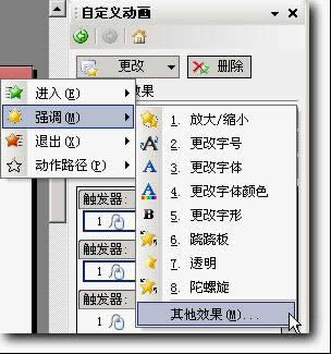 wps��ʾ�̳̣������Զ��x�Ӯ����{Ч�������x�}