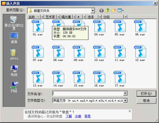 ��WPS��ʾ����Ӣ�Z���x��