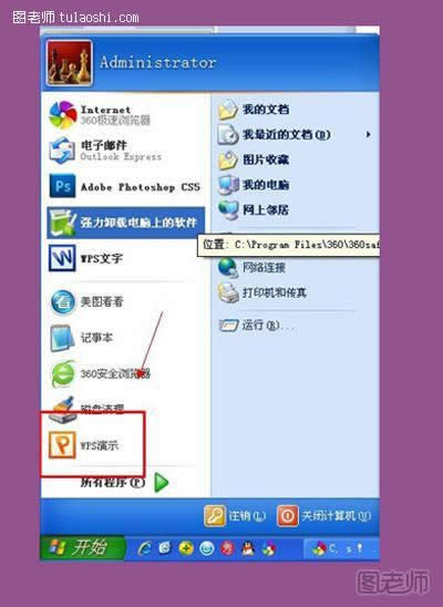 WPS��ʾ��ô�O�ó��Ԅӱ��� ��