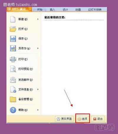 �c��WPS��ʾ��Ȼ�������½��x���x�