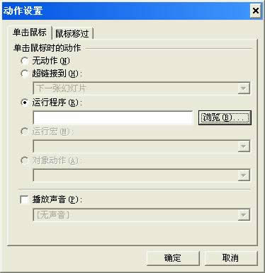 WPS��ʾ�̳̣����Ä�����������ʽ��wpp�в���flash