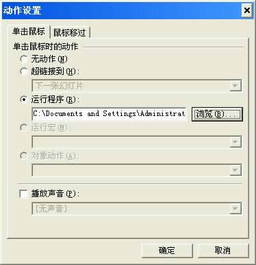 WPS��ʾ�̳̣����Ä�����������ʽ��wpp�в���flash