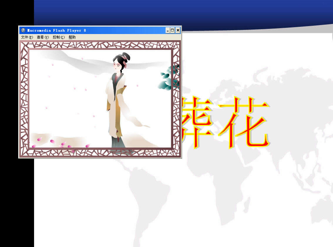 WPS��ʾ�̳̣����Ä�����������ʽ��wpp�в���flash