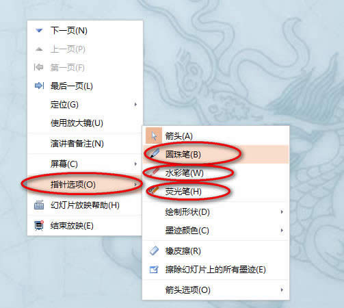 WPS��ʾ����ôʹ�ßɹ�P ��