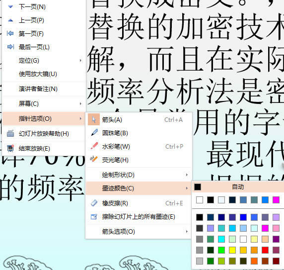 WPS��ʾ����ôʹ�ßɹ�P