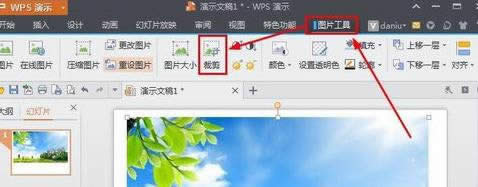 wps��ʾ��Ό��DƬ�M�вü�