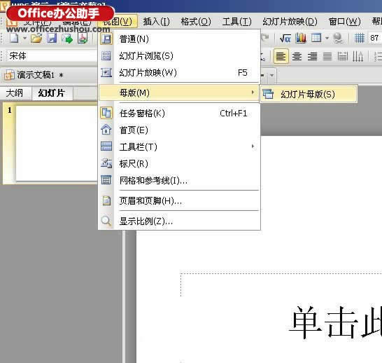 WPS��ʾ��ĸ�湦�܌��F�ß�Ƭ�ı�����ô�O��   ��
