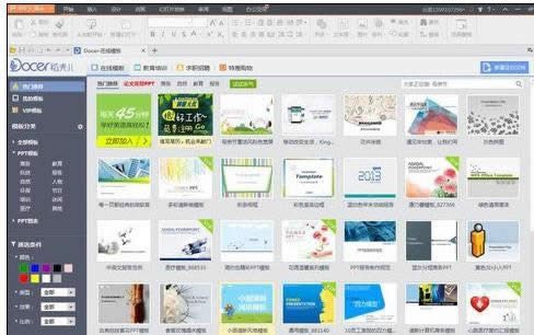 wps��ʾ��ôʹ���ھ�ģ��